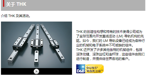 THK图片